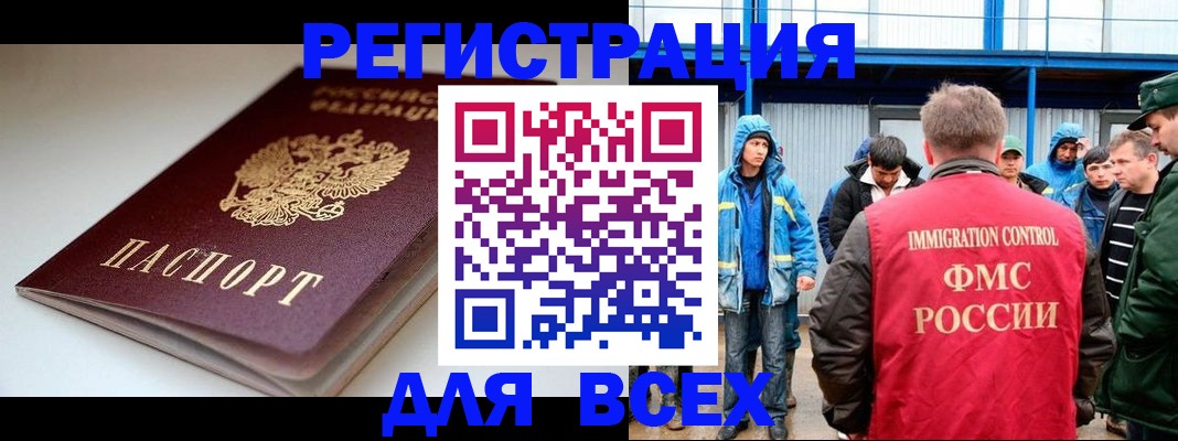 временная регистрация надежно в Железногорск-Илимском
