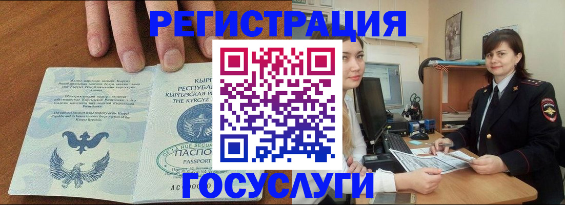 временная регистрация недорого в Железногорск-Илимском