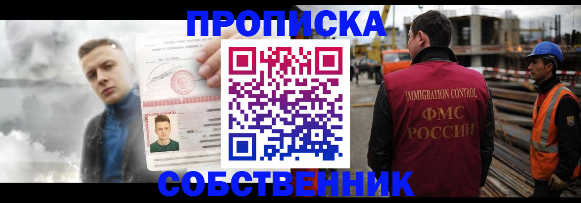 прописка для школы в Железногорск-Илимском