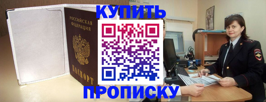 временная регистрация законно в Железногорск-Илимском
