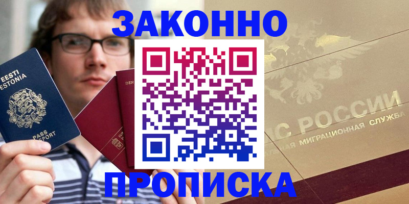 временная регистрация поиск в Железногорск-Илимском